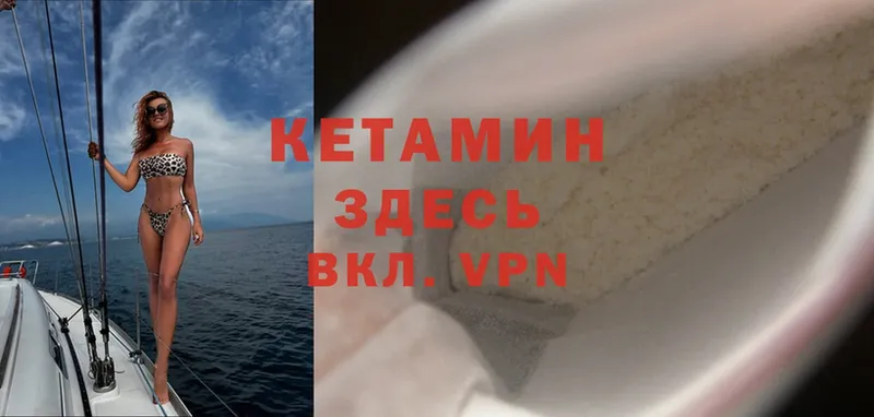 КЕТАМИН ketamine  Дедовск 