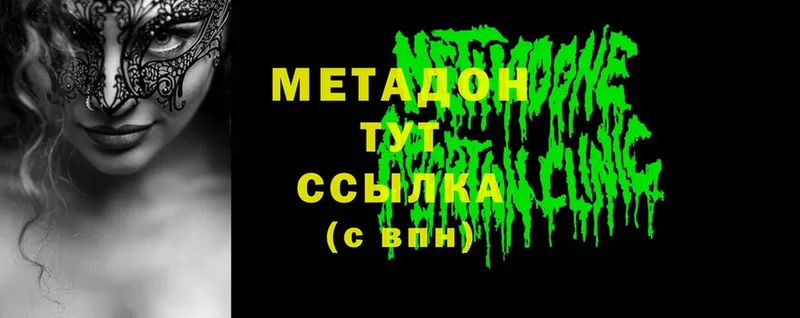 Метадон мёд  Дедовск 