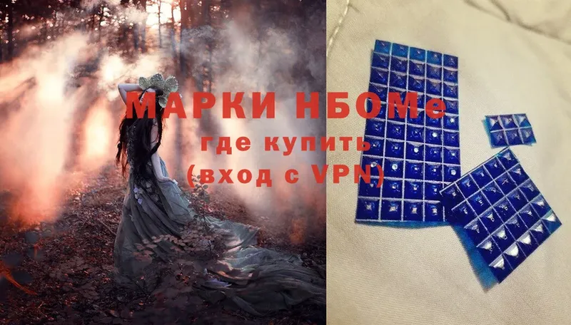 Марки NBOMe 1500мкг Дедовск